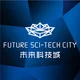 未来科技城