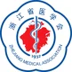 浙江省医学会